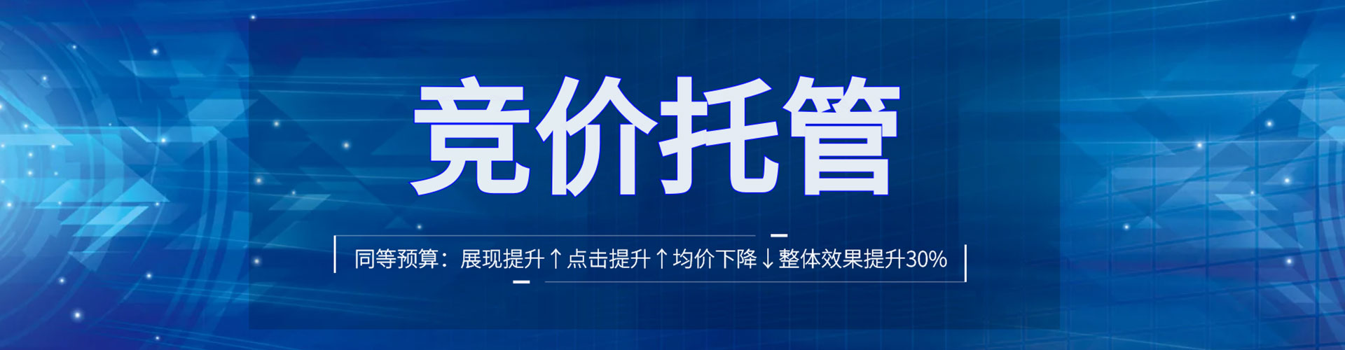 七星关百度竞价代理